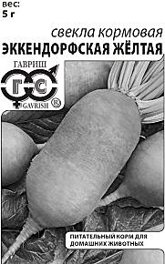 Свекла Эккендорфская желтая кормовая п/п 5г Гавриш