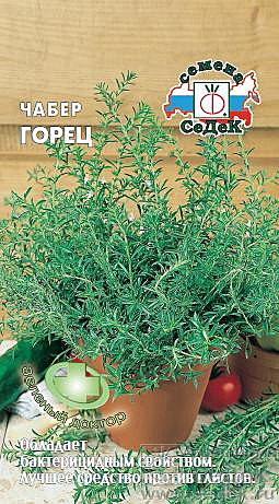 Чабер садовый Чарли 0,1г Гавриш