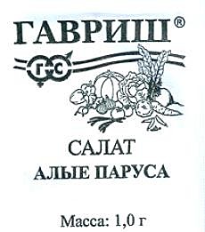 Ф С Алые паруса п/п Гавриш 