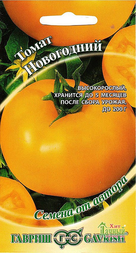 Т Новогодний Гавриш 