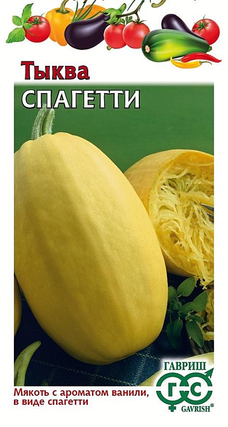Тыква Спагетти Гавриш