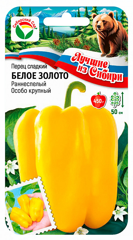 П Белое золото Сиб сад ЛС