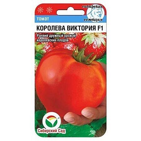 Т Королева Виктория Сиб сад