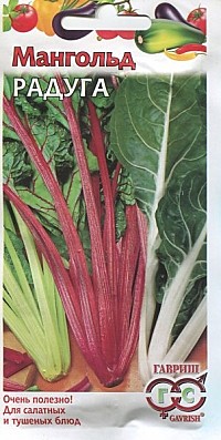 С Мангольд смесь Радуга  Гавриш 
