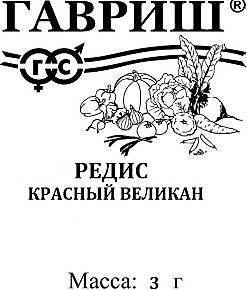 Р Красный великан п/п Гавриш 