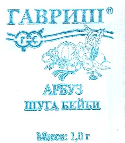 Арбуз Шуга Бейби п/п Гавриш 