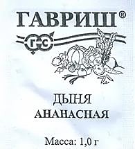 Дыня Ананасная п/п  Гавриш 