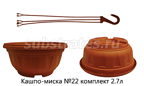 Кашпо №22 2,7л Миска терракот