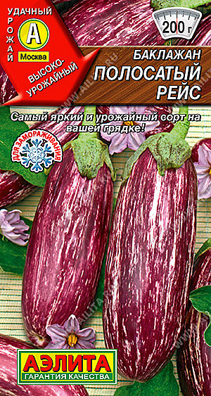 Б Полосатый рейс Аэлита