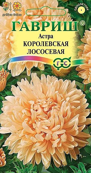 Астра Королевская лососевая 0,3гГавриш