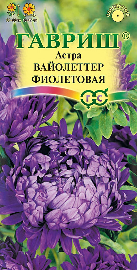 Астра Вайолеттер фиолетовая 0,3г Гавриш