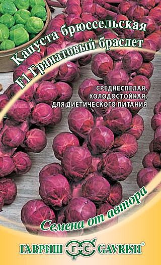 К Брюсс. Гранатовый браслет   Гавриш