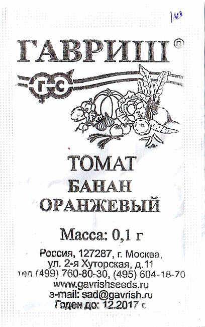 Т Банан оранжевый п/п Гавриш