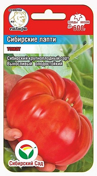 Т Сибирские лапти Сиб сад