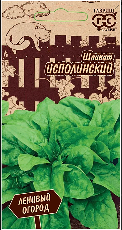 Ф Шпинат Исполинский  Гавриш