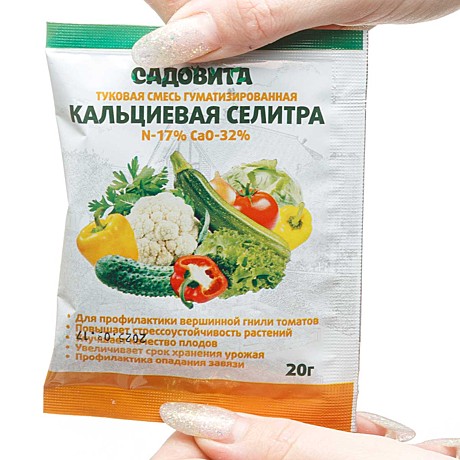 Х Селитра кальциевая20г Садовита /80/
