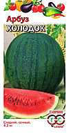 Арбуз Холодок Гавриш 