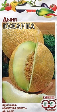 Дыня Южанка Гавриш 