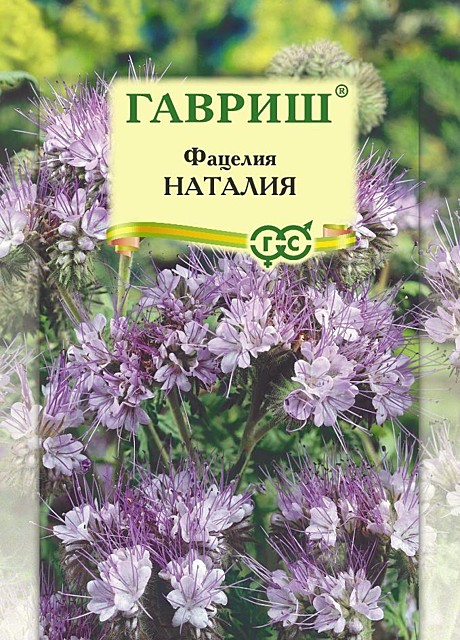 Фацелия Наталия 20г Гавриш