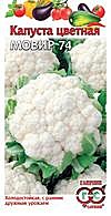 Капуста цветная Мовир 74 0,3г Гавриш 