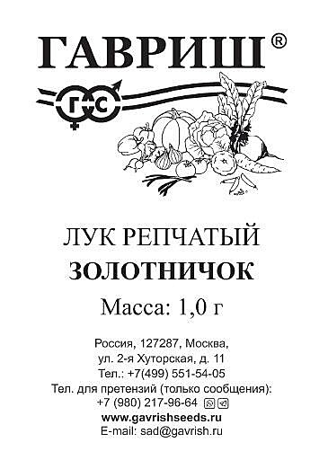 Л Золотничок п/п Гавриш 