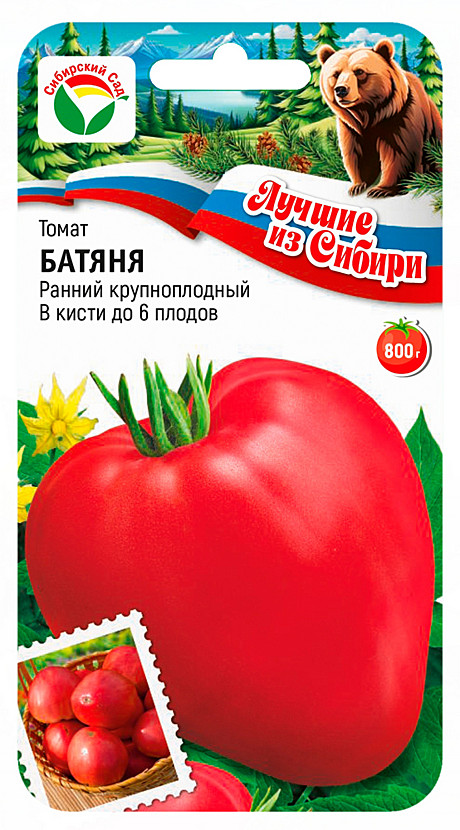 Т Батяня Сиб сад ЛС