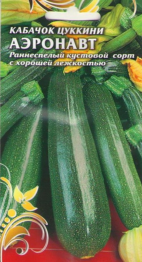 Каб Аэронавт Чиполлино 