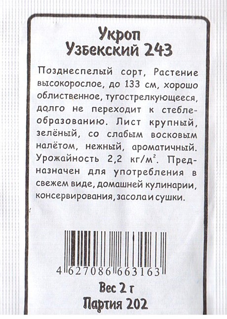 Ф У Узбекский п/п УД