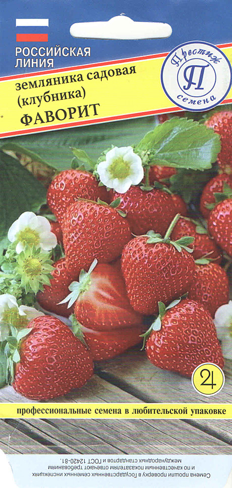 Земляника Фаворит 0,01г Престиж