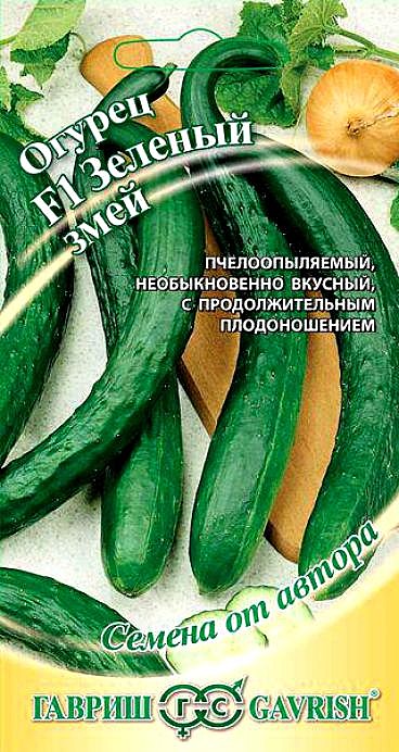 О Зеленый змей Гавриш 