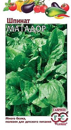 Ф Шпинат Матадор 2г Гавриш
