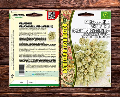 Ц Канареечник Канарский ИП ГР