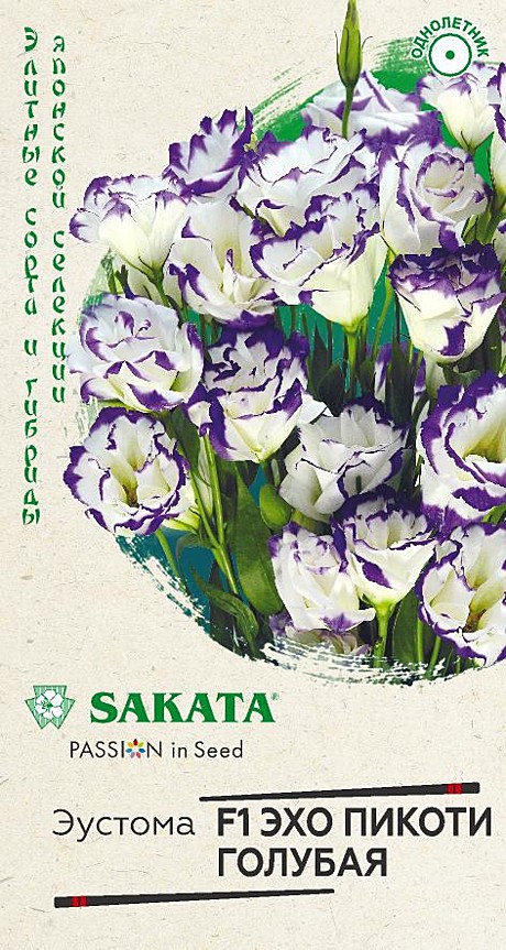 Ц Эустома Эхо пикоти голубая Гавриш