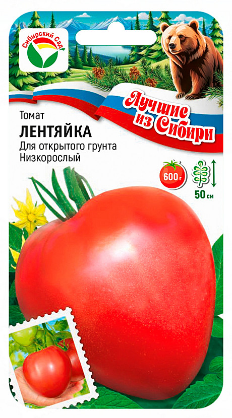 Т Лентяйка Сиб сад ЛС