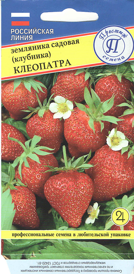 Ф Земляника Клеопатра  Престиж