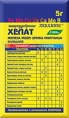 Х Смесь хелатов АКВАМИКС сухое 5г (100шт)