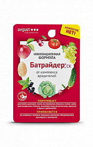 Х Батрайдер 10мл /80/