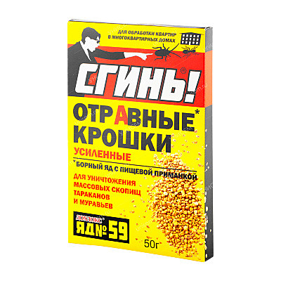 Х Борные отравные крошки Сгинь! Дохлокс 50 г /24/1шт/