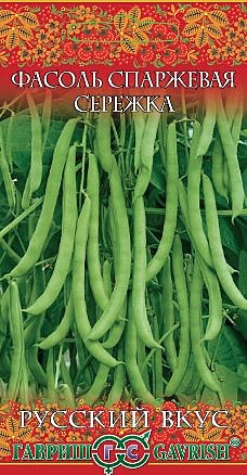 Фасоль Сережка Гавриш