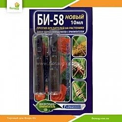 Х Би 58 2амп. по 5мл /110/