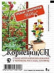 Х Корневин 8г МосАгро /250/