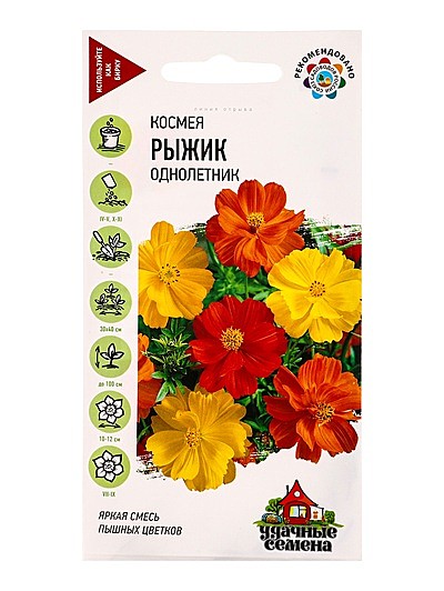 Ц Космея Рыжик Уд.с.