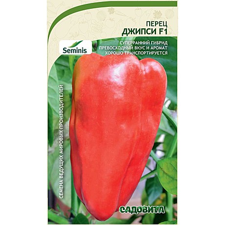 П Джипси Садовита