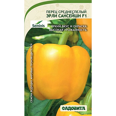 П Эрли Сансейшн Садовита