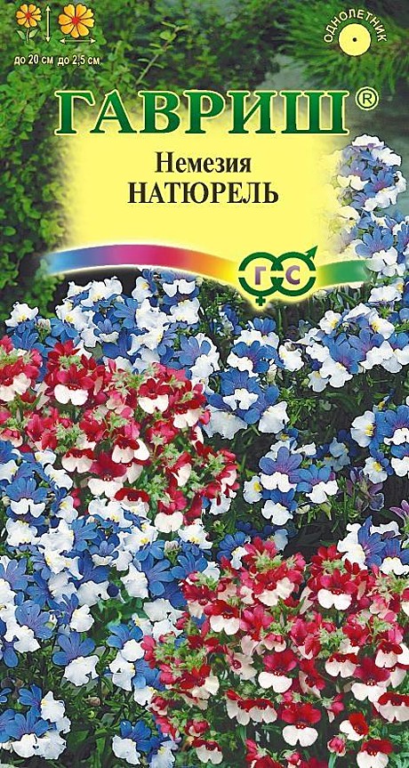 Ц Немезия Натюрель смесь Гавриш