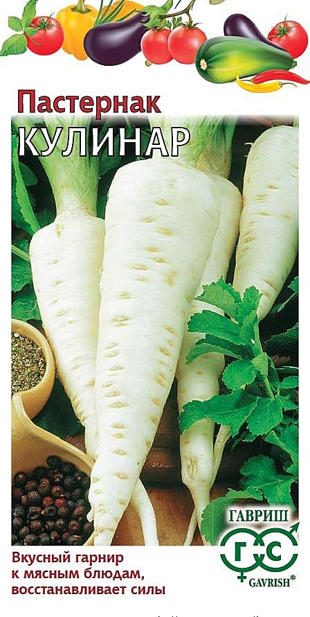Ф Пастернак Кулинар Гавриш