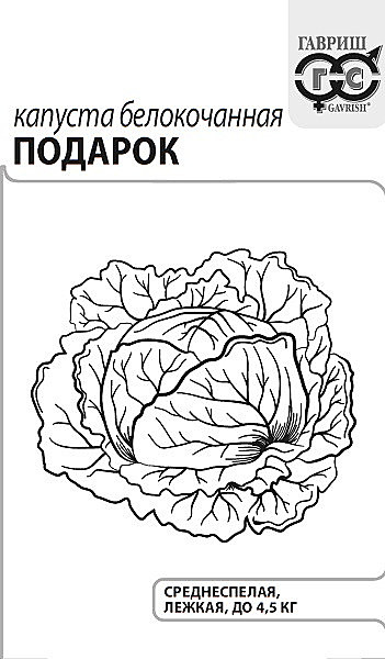 К Подарок п/п Гавриш