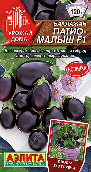 Б Патио малыш Аэлита
