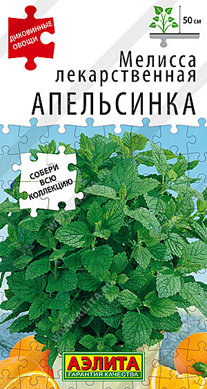 Ф Мелисса лекарств Апельсинка  Аэлита