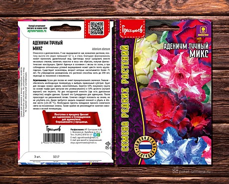 Ц Адениум Микс ИП ГР